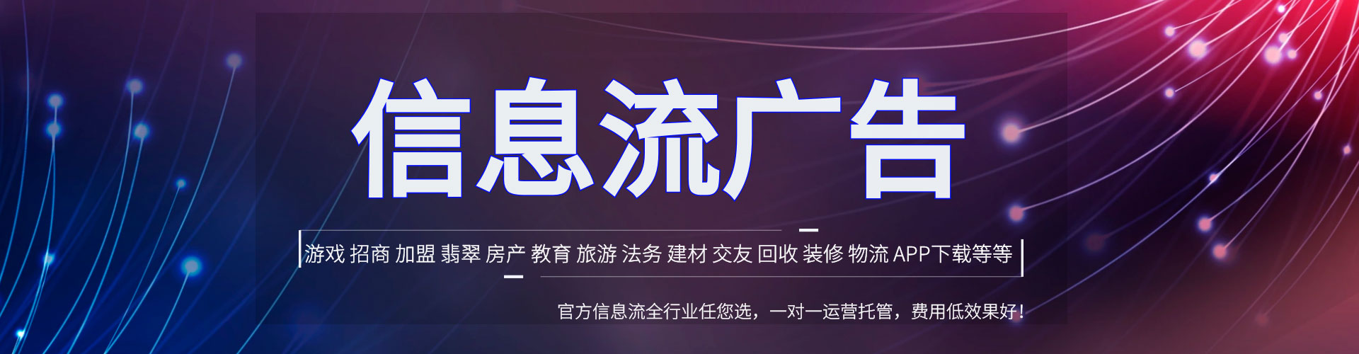 邕宁信息流营销